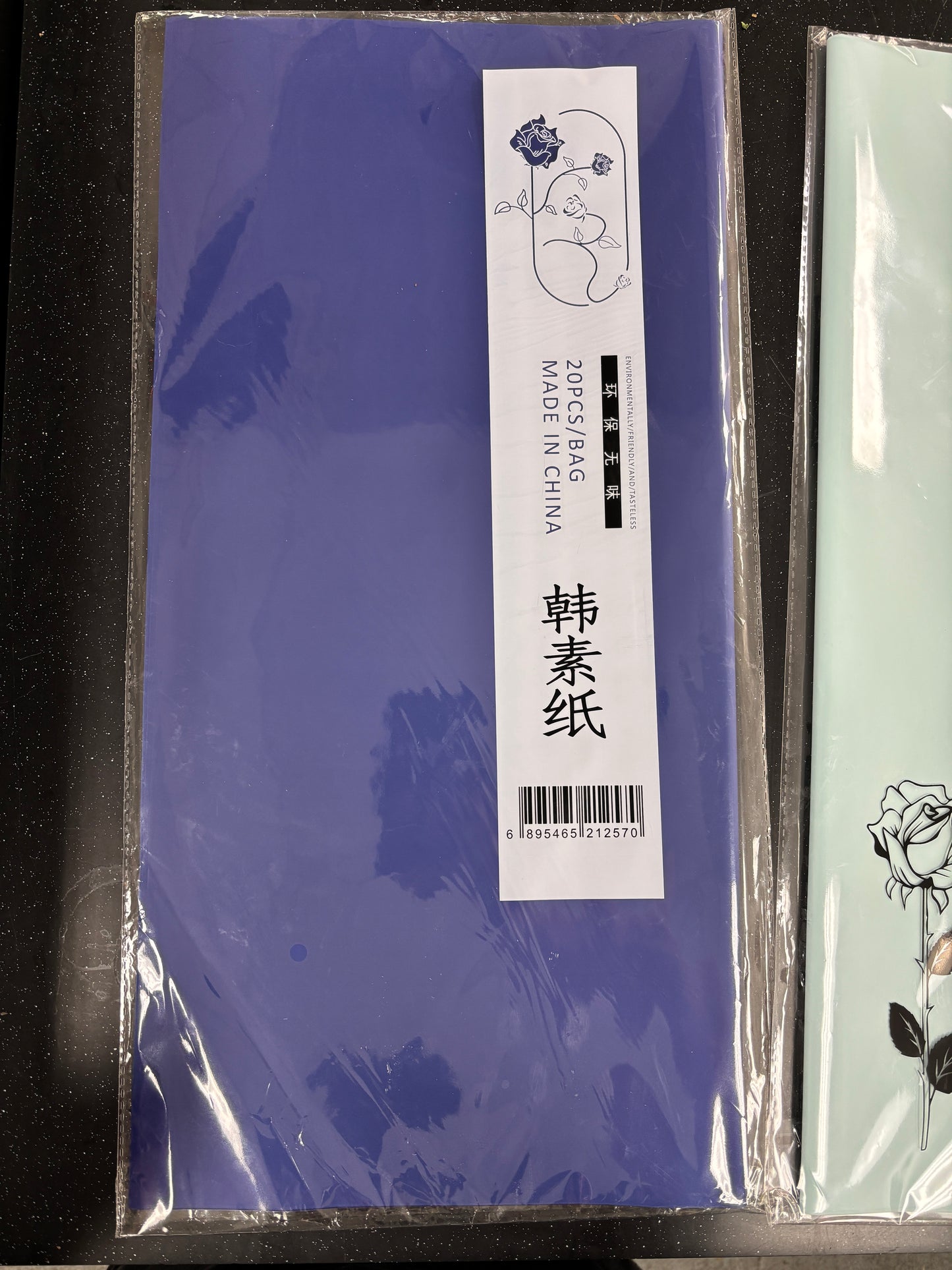 Wrapping Paper (Basic)