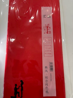 Wrapping Paper (Pre-Barcoded)